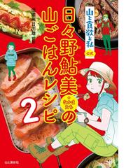 信濃川日出雄の電子書籍一覧 Honto