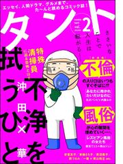 今田たまの電子書籍一覧 Honto