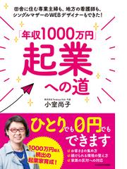 新世代ｃｅｏの本棚の通販 堀江 貴文 佐渡島 庸平 紙の本 Honto本の通販ストア