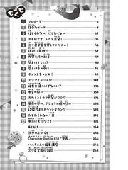 こちらパーティー編集部っ １４ みんな大好き 恋も雑誌もハッピーエンド の通販 深海ゆずは 榎木りか 角川つばさ文庫 紙の本 Honto本の通販ストア