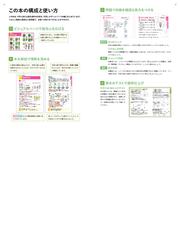完全理解小学理科 小学３ ６年の通販 西村 賢治 紙の本 Honto本の通販ストア