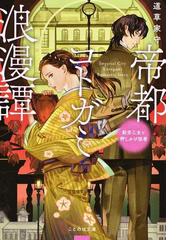 異世界料理道 volume8の通販 eda こちも Hj Novels 紙の本 Honto本の通販ストア 異世界料理道 volume8の通販 eda こちも Hj Novels 紙の本 Honto本の通販ストア