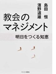 キリスト新聞社の書籍一覧 - honto