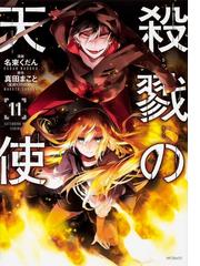 名束 くだんの書籍一覧 Honto