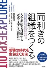 メガトレンド２０１０ 新しい資本主義をつくる７つのトレンドの通販