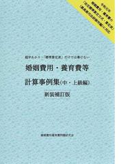 恋愛呼吸の通販 服部 みれい 加藤 俊朗 紙の本 Honto本の通販ストア