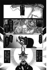 教えてｆｇｏ ２ 偉人と神話のぐらんどおーだー 星海社ｃｏｍｉｃｓ の通販 津留崎優 森瀬繚 コミック Honto本の通販ストア