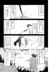 教えてｆｇｏ ２ 偉人と神話のぐらんどおーだー 星海社ｃｏｍｉｃｓ の通販 津留崎優 森瀬繚 コミック Honto本の通販ストア