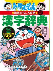 ディズニープリンセス たっぷりあそべる ひらがな カタカナカードの通販 ｐｒｉｍａｒｙ ｉｎｃ 鈴木 キャシー裕子 紙の本 Honto本の通販ストア