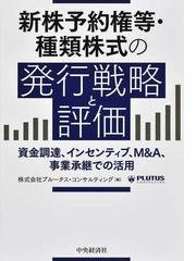 労働法と現代法の理論 西谷敏先生古稀記念論集 下の通販/根本 到/奥田 