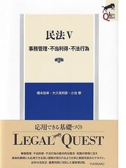 責任法の多元的構造 不作為不法行為・危険責任をめぐって 橋本佳幸