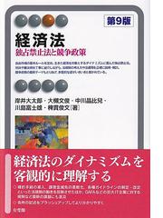 岸井 大太郎の書籍一覧 - honto