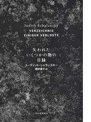 絶望名人カフカの人生論の通販 フランツ カフカ 頭木 弘樹 小説 Honto本の通販ストア