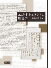 長谷川 貴彦の書籍一覧 - honto