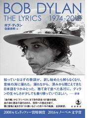 ＴＨＥ ＬＹＲＩＣＳ １９７４−２０１２