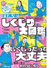 中川 いさみの書籍一覧 Honto