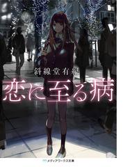 ぼくたちのなつやすみ 過去と未来と 約束の秘密基地の通販 五十嵐 雄策 メディアワークス文庫 紙の本 Honto本の通販ストア