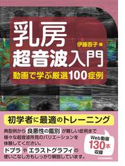 詳解テキスト医療放射線法令 第３版の通販/西澤邦秀 - 紙の本：honto本