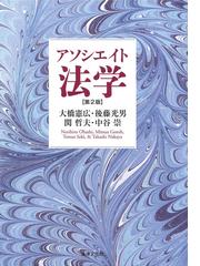 後藤 光男の書籍一覧 - honto