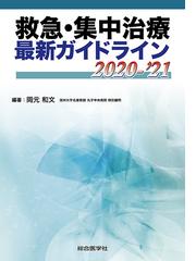 岡元 和文の書籍一覧 - honto