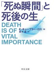 激しい生 近代の強迫観念の通販/トリスタン・ガルシア/栗脇 永翔 - 紙