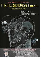 長期経過症例から紐解く根尖病変と骨縁下欠損 その傾向と対策 :9784781207889:ぐるぐる王国 ヤフー店 - 通販 -  Yahoo!ショッピング - 歯科学