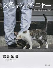 動物ランキング Honto