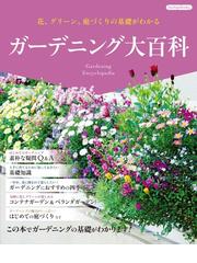 食虫植物育て方ノートの通販 田辺 直樹 紙の本 Honto本の通販ストア