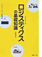 2020 海運・造船会社要覧 - www.perucho.gob.ec