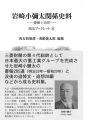 尚友倶楽部の書籍一覧 - honto