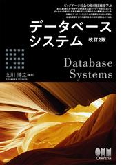 わかりやすいデータ解析入門 Ｃ＋＋による演習の通販/内山 俊郎 - 紙の