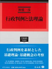 詳説薬機法 令和の大改正法 医薬品、医療機器等の品質、有効性及び安全