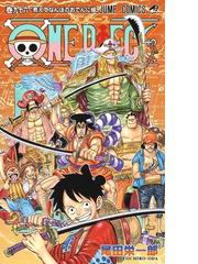 ONE PIECE 1〜96巻セット お値下げ 现货の通販 本・音楽・ゲーム