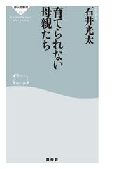 石井光太の電子書籍一覧 Honto