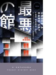 新 餓狼伝 巻ノ５ 魔拳降臨編の通販 夢枕獏 Futaba Novels フタバノベルズ 紙の本 Honto本の通販ストア