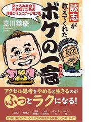 私を振り回してくるあの人から自分を守る本の通販 ｊｏｅ 紙の本 Honto本の通販ストア