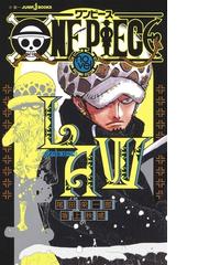 ｏｎｅ ｐｉｅｃｅ ３ｄ２ｙ エースの死を越えて ルフィ仲間との誓いの通販 尾田 栄一郎 浜崎 達也 Jump J Books ジャンプジェーブックス 紙の本 Honto本の通販ストア