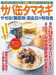 ｃｏｏｋｐａｄダイエット厳選 やせるレシピの通販 クックパッド株式会社 クックパッド ダイエットラボ 紙の本 Honto本の通販ストア