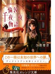 久賀理世の電子書籍一覧 Honto