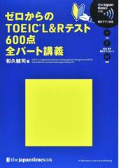 ＴＯＥＩＣ ＴＥＳＴ即効１５日計画 はじめてでも５００点突破！！の