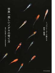 戸松 具視の書籍一覧 Honto