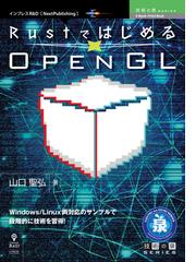 目指せプログラマー！プログラミング超入門 プログラミング的な考え方