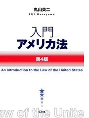 日本立法資料全集 ３ 議院法の通販/大石 真 - 紙の本：honto本の通販ストア