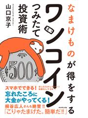 儲かる人は情報の「捨て方」が上手い インターネット即効活用術 １時間