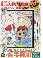 野原ひろしの名言 クレヨンしんちゃん に学ぶ幸せの作り方の通販 大山 くまお コミック Honto本の通販ストア