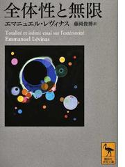 原因と結果の迷宮の通販/一ノ瀬 正樹 - 紙の本：honto本の通販ストア