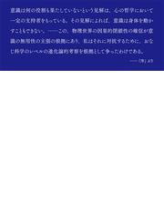 心の哲学 批判序説の通販 佐藤義之 講談社選書メチエ 紙の本 Honto本の通販ストア