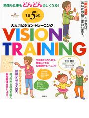 強靭で健康な肉体を簡単に実現する 横隔膜トレーニングの電子書籍