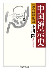 小川 隆の書籍一覧 - honto