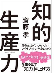 すぐに行動できる人に変わる 先送りゼロの習慣術 図解版の電子書籍 Honto電子書籍ストア